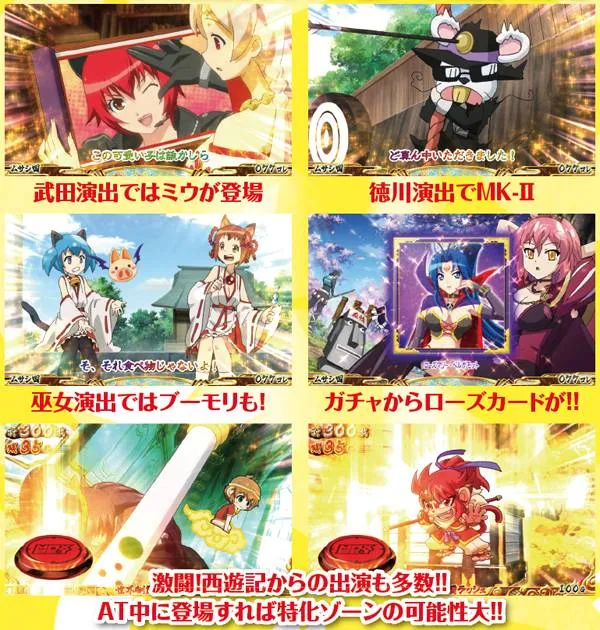 戦コレ2プレミアム演出一覧