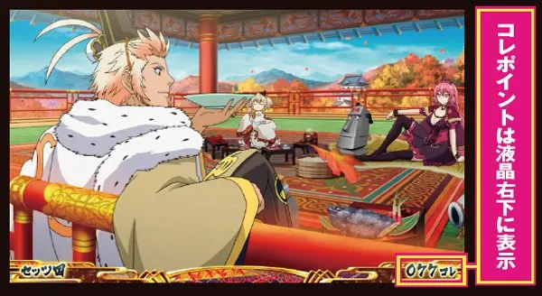 戦国コレクション2（パチスロ）設定判別・天井・ゾーン・解析・打ち方