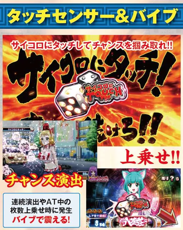 麻雀物語3ギミック・基本解説