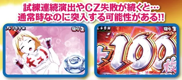 麻雀物語3通常時のパトランランチャンス