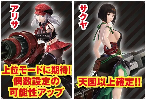 ゴッドイーターAT終了画面・設定示唆