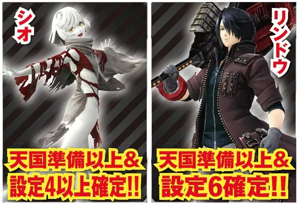 ゴッドイーターAT終了画面・設定示唆