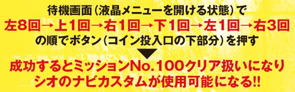 ゴッドイーターAT・ART・RT中・隠しコマンド