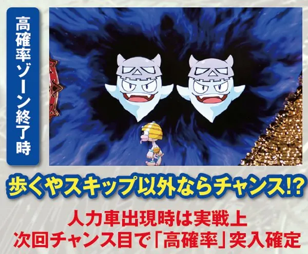 秘宝伝伝説ART&高確率ゾーン終了画面（実戦値）