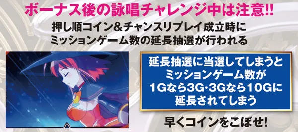 マジハロ5詠唱チャレンジ・基本解説