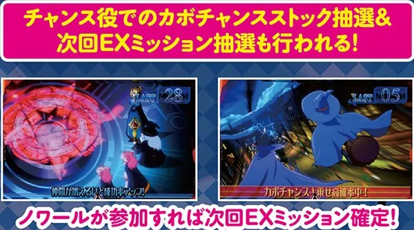 マジハロ5結界防衛ゾーン・EXミッション当選率