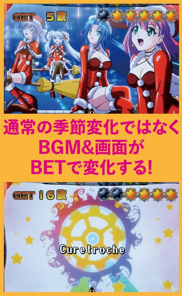 マジハロ5ART残りストック数示唆・REG中BGM変化