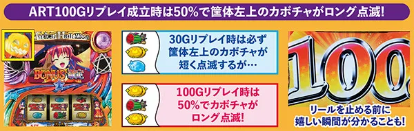 マジハロ5カボチャランプ・ART100G濃厚点灯パターン
