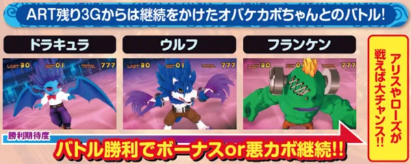 マジハロ5悪(キング)カボチャンス・基本解説