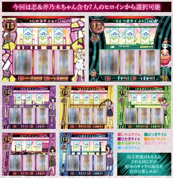 偽物語マイスロ・基本解説