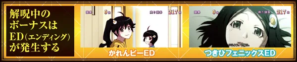 偽物語解呪ノ儀・アツい演出