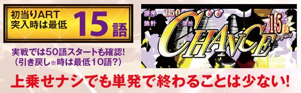 偽物語連チャン性能(実戦値)