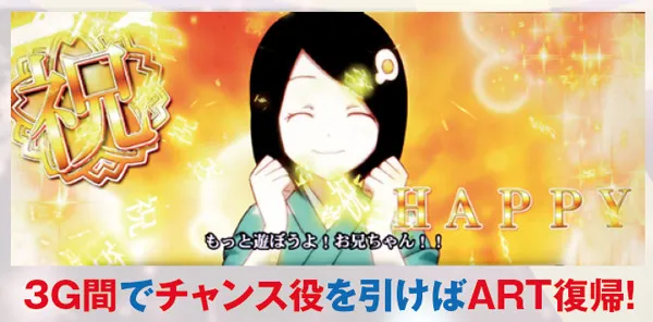 偽物語夢ノ時間を終ワらせるナ・基本解説