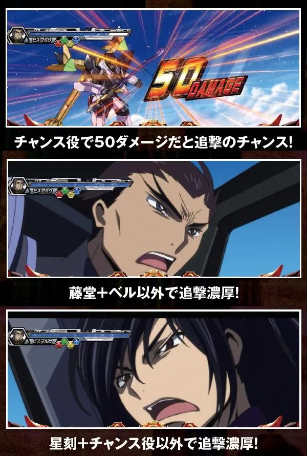コードギアスR21stバトル中・追撃チャンス発生率