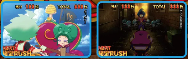 秘宝伝TheLast特化ゾーン・終了後の見どころ