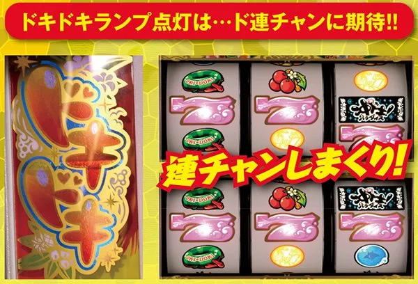 沖ドキ！パラダイス（パチスロ）設定判別・天井・ゾーン・解析・打ち方