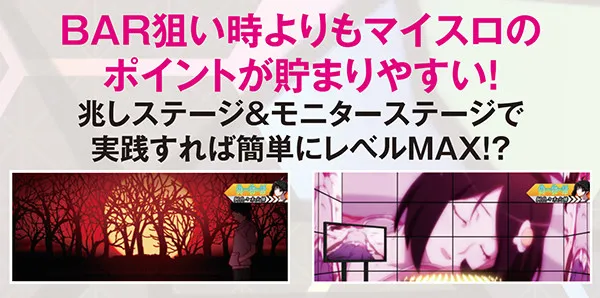 偽物語a打ち方・忍絵柄狙い