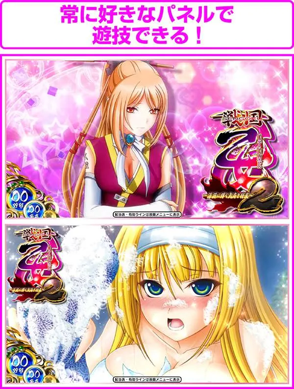 戦国乙女2通常時液晶演出・打-WIN・下パネルカスタム