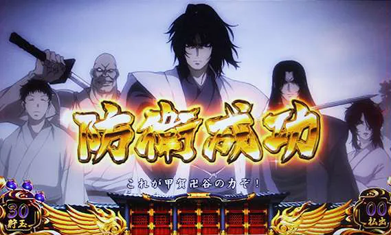 バジリスク3の設定差は【これを見ればOK！】バジ3の継続ゲーム数