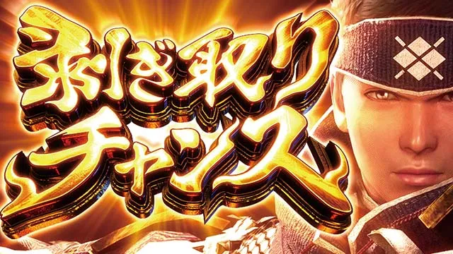 スマスロモンハンライズの設定差はこれを見ればOK！ 確定画面