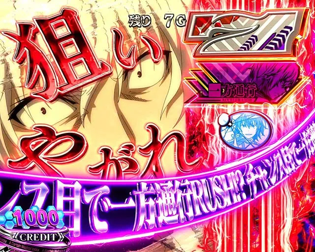 アクセラレータスマスロのモードについて徹底網羅！内部モード・モード