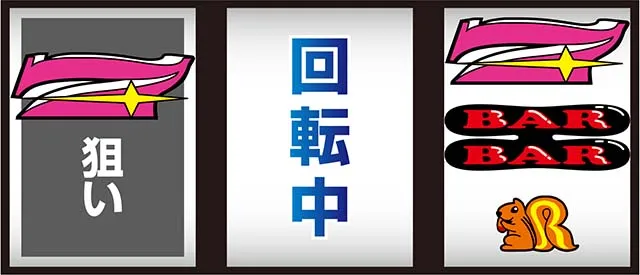 ハッピージャグラーの打ち方を徹底解説！】中押し・逆押し・通常時の