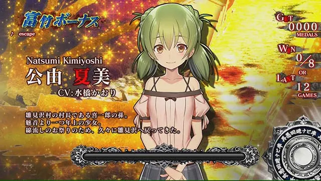ひぐらし祭2の設定差は【これを見ればOK！】ボーナス終了画面