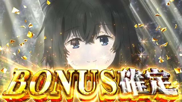 スマスロ　転生したら剣でした スマスロ転生したら剣でしたの設定差はこれを見ればOK！終了画面