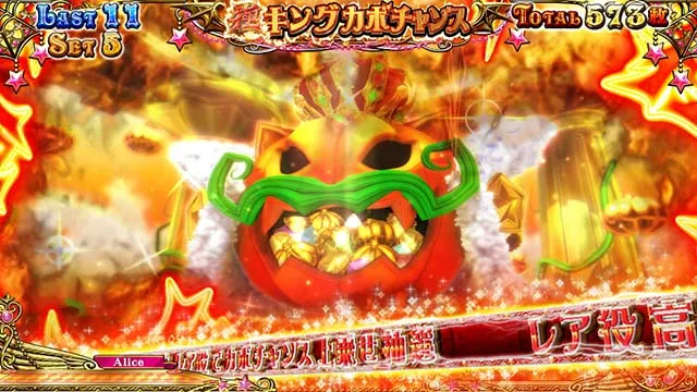 スマスロマジハロ8の設定差はこれを見ればOK！アリストロフィー・終了