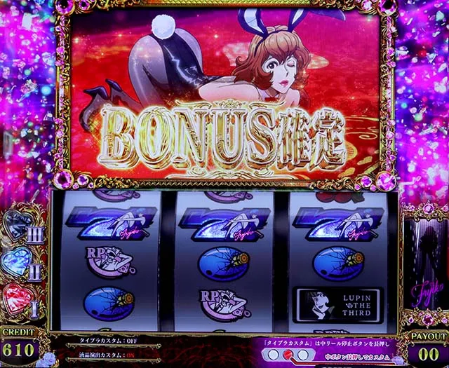 スマスロ不二子BTの設定差はこれを見ればOK！小役確率・斜めプラム