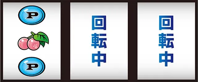 ピンクパンサーの打ち方を徹底解説！】通常時打ち方・ボーナスフラグ
