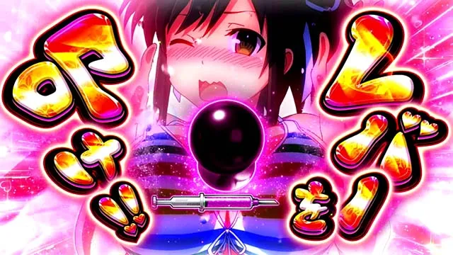 閃乱カグラの設定差はこれを見ればOK！AT確率・終了画面・モード移行率