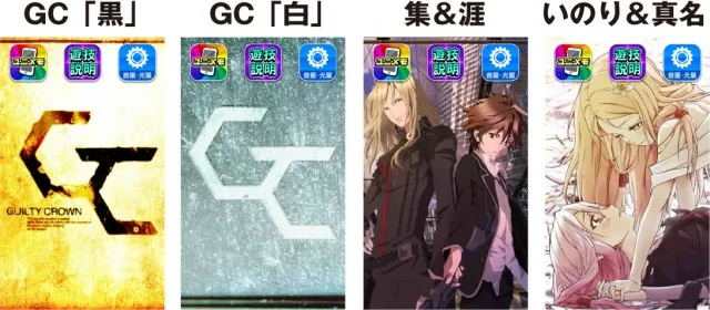 設定6】『スマスロ ギルティクラウン2』の設定差を考察！AT初当り・弱