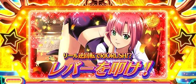 スマスロリオエース2のゾーン・狙い目について徹底網羅！規定ゲーム数