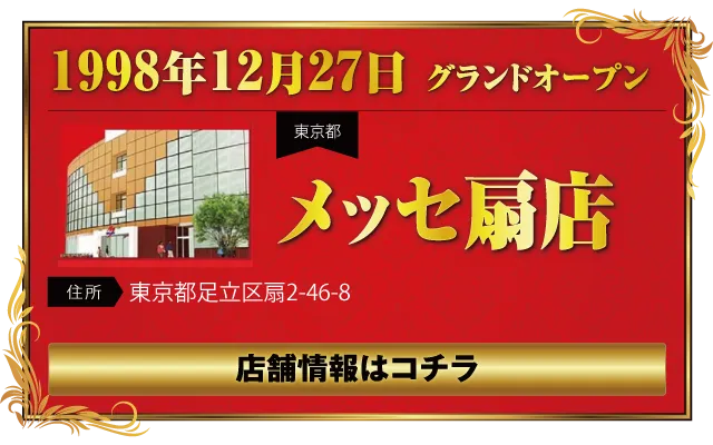 12月号】周カレ特集 - 特集｜DMMぱちタウン