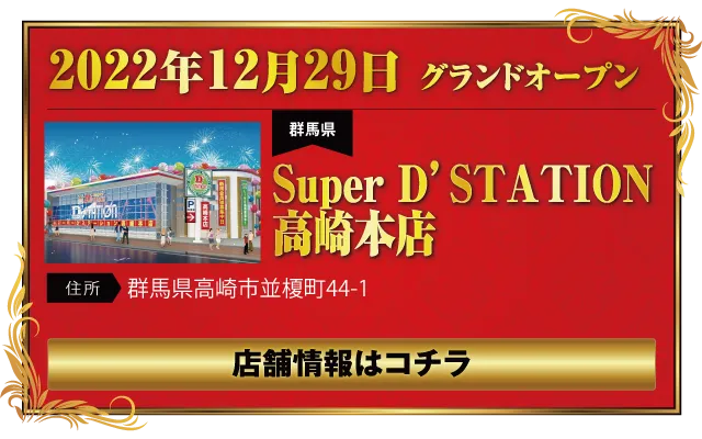 12月号】周カレ特集 - 特集｜DMMぱちタウン
