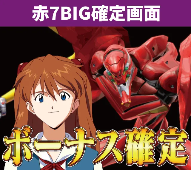 エヴァンゲリオン】シリーズ機ヒストリー PS史補完計画 - 特集｜DMM