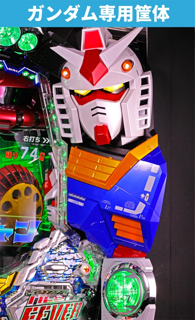 Pフィーバー機動戦士ガンダムSEED』登場記念！ 「機動戦士ガンダム