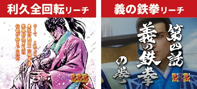 花の慶次シリーズ機ヒストリー