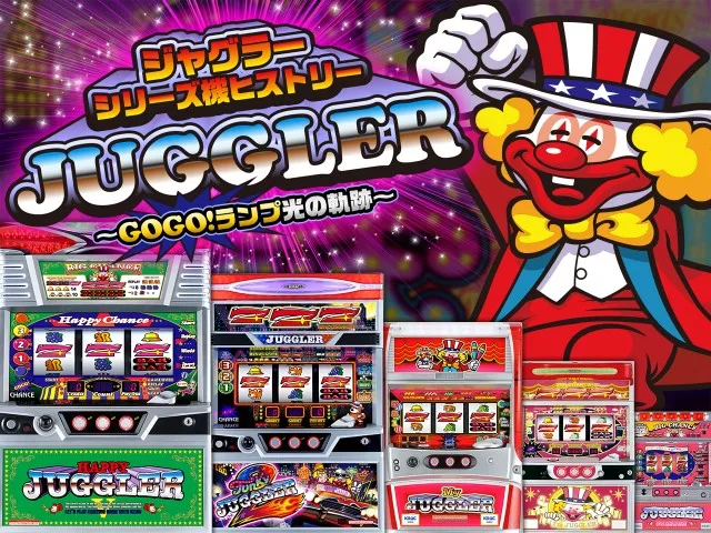 ジャグラー】シリーズ機ヒストリー GOGO！ランプ 光の軌跡 - 特集｜DMM