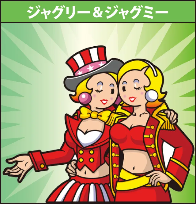 ジャグラーシリーズ機ヒストリー