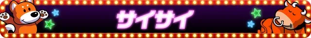ジャグラーシリーズ機