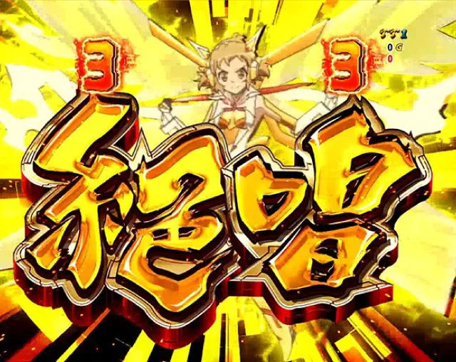 シンフォギアシリーズ機ヒストリー