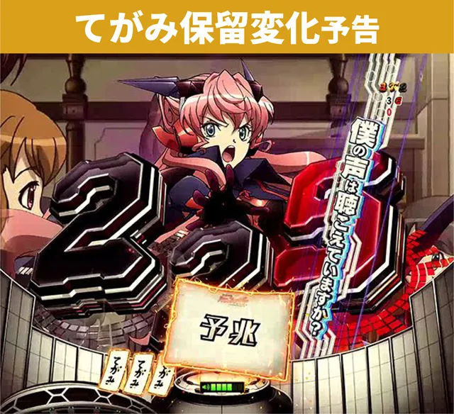 シンフォギアシリーズ機ヒストリー