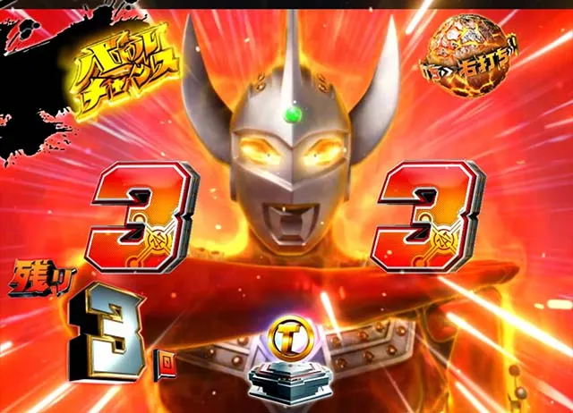 ウルトラマンタロウ2の演出信頼度まとめ！】保留・灼熱・法則 - 特集