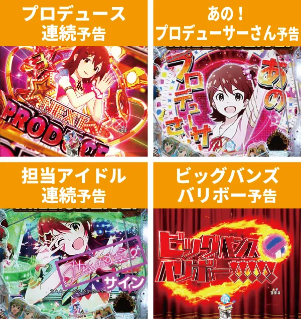 リーチ前予告3