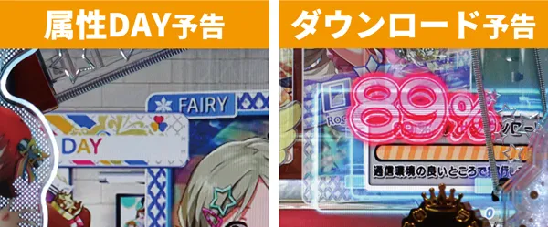 リーチ前予告8