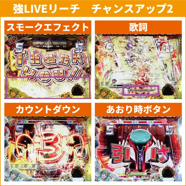 強LIVE5