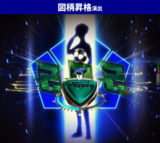 ブルーロック王道演出