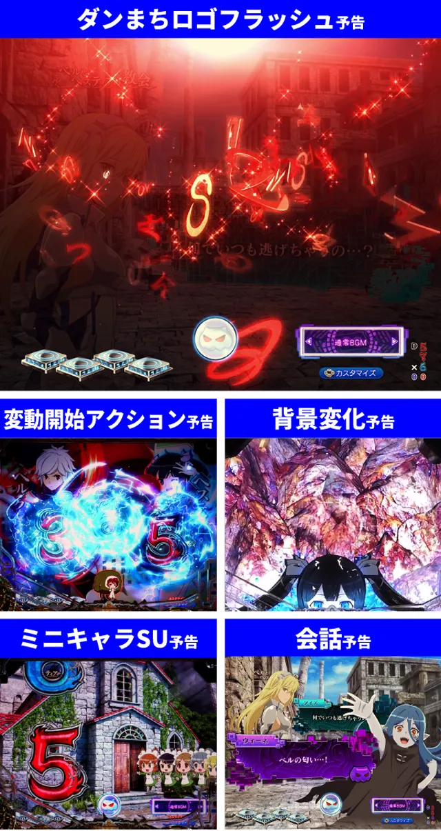 ダンまち2王道演出
